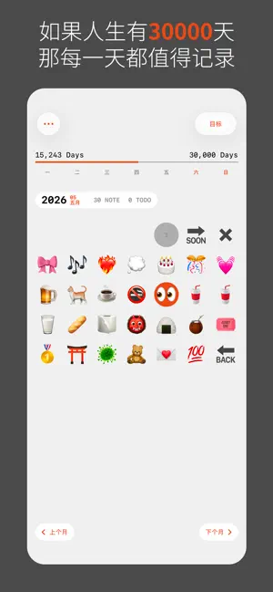 30000days screenshot 1
