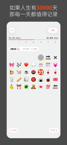 30000days screenshot