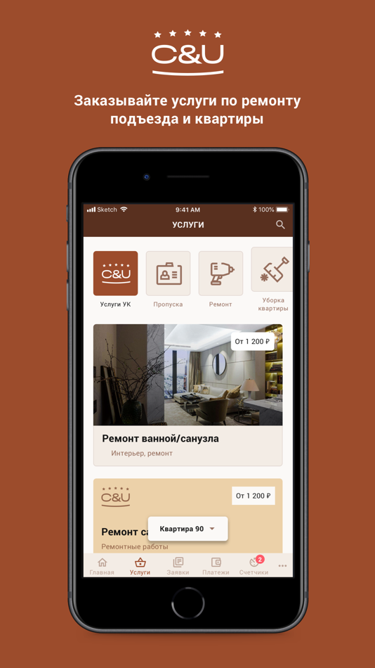#2. C&U (iOS) Podle: SI END YU KO, OOO