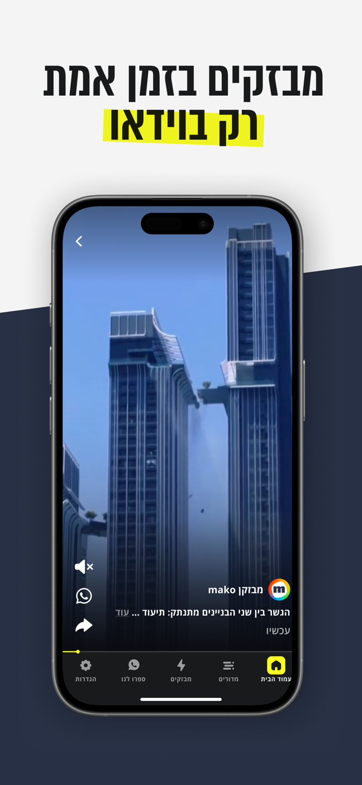 Mako app screenshot 5