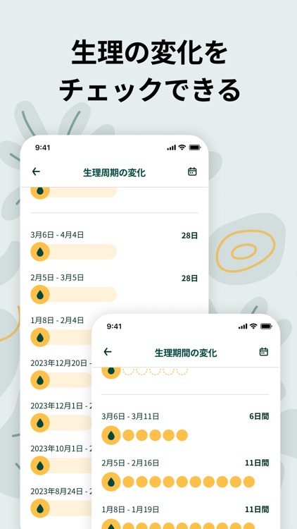 更年期症状の傾向把握アプリ メノア screenshot-5