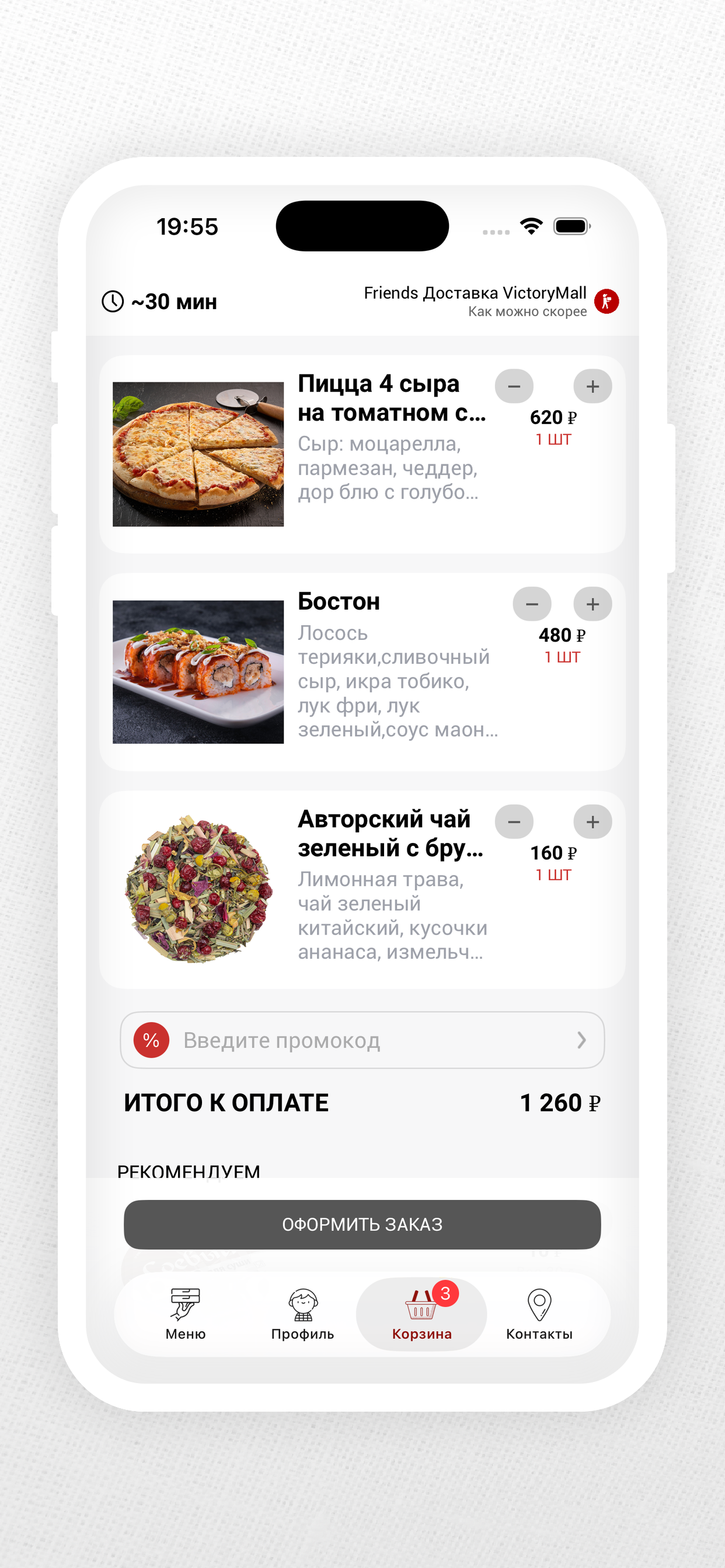 FriendsDelivery screenshot 4