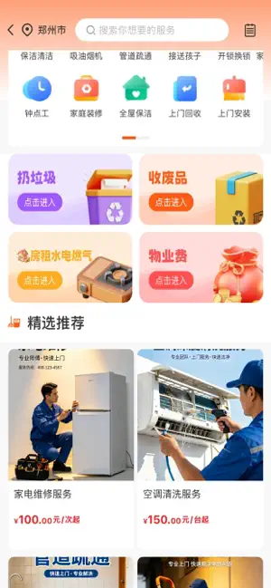 聚宝囤 screenshot 2
