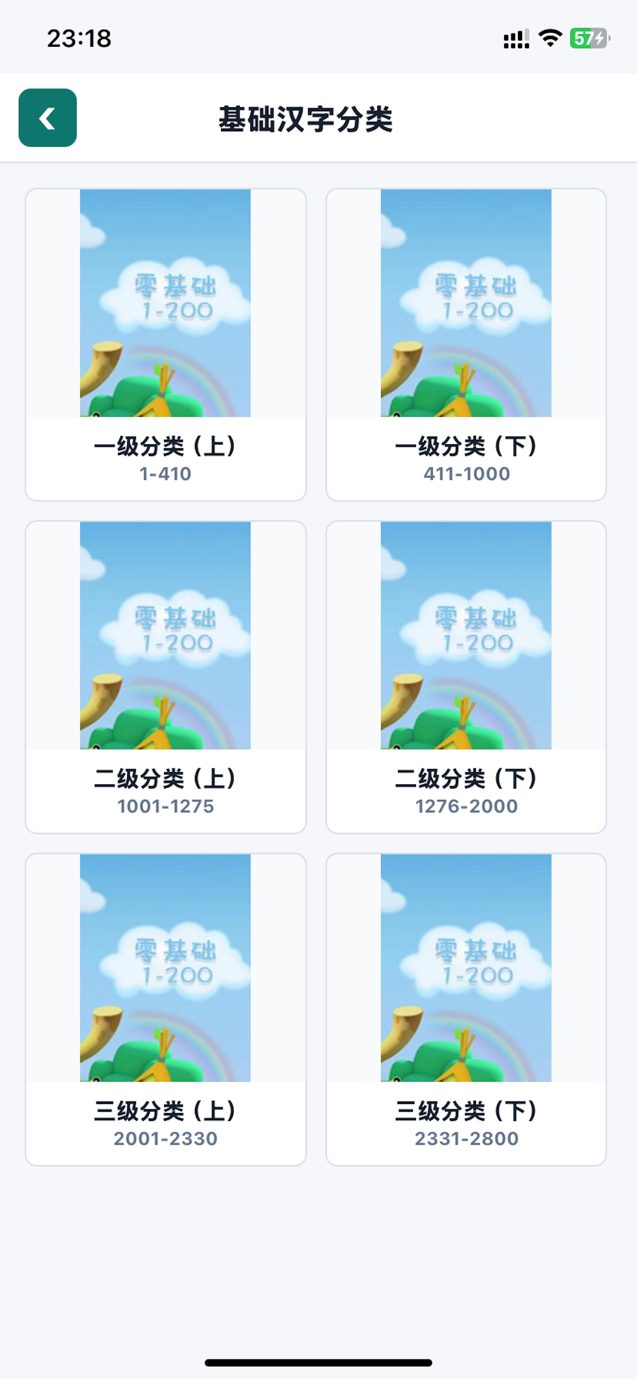 Hanzi Writer Chinese Copybook screenshot 9