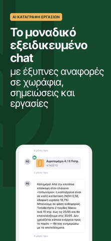 Agros screenshot