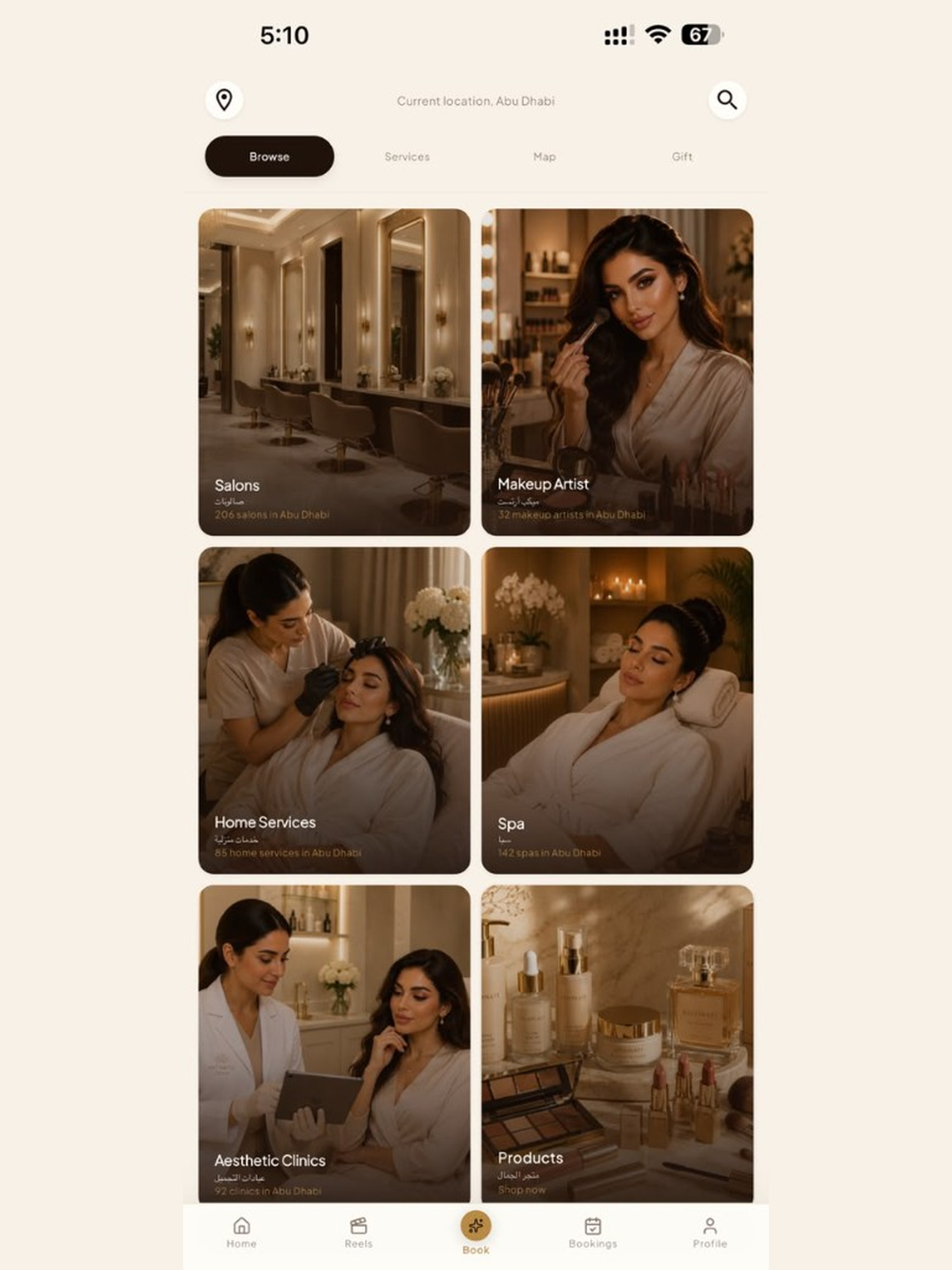 Anaqti | أناقتي screenshot 9