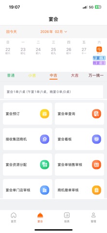 食尚订 iPhone screenshot