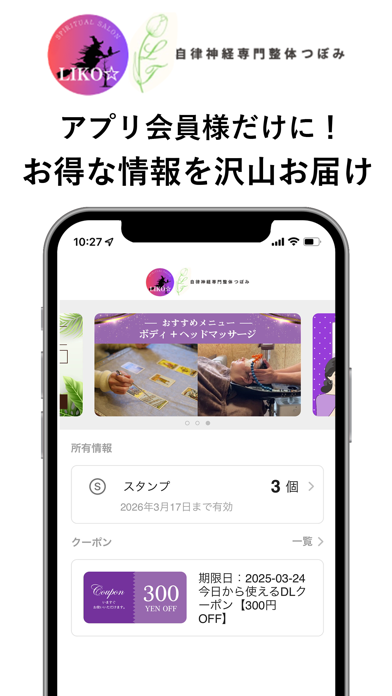 Screenshot 1 of LIKO&つぼみ App