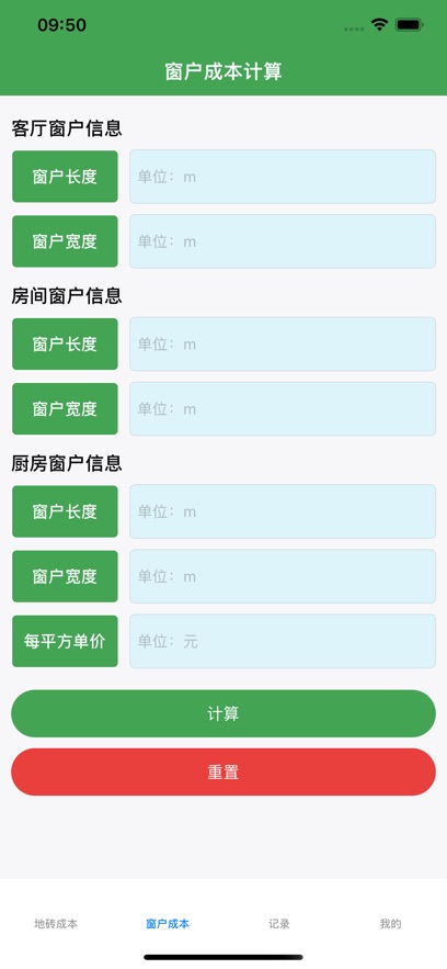 家用装修材料计算 
                        2024年11月21日08点已下架