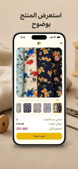 قماشْ screenshot 3
