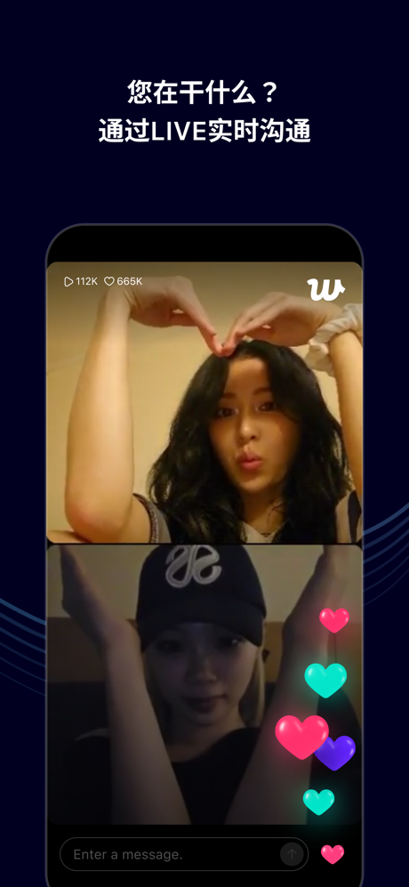 Weverse-和艺人更靠近 screenshot 4
