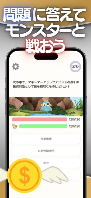FPクエスト｜FP3級・2級・1級の試験対策 screenshot 2