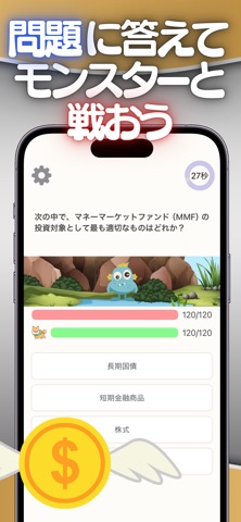FPクエスト | FPの資格に合格できるアプリ のスクリーンショット