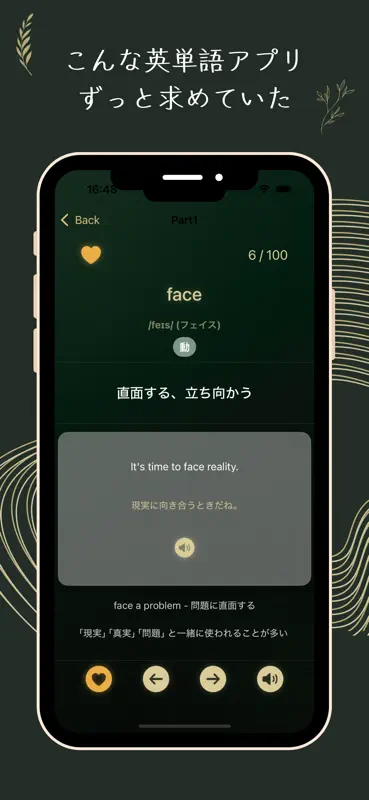 英単語と日々 screenshot 5 of 8