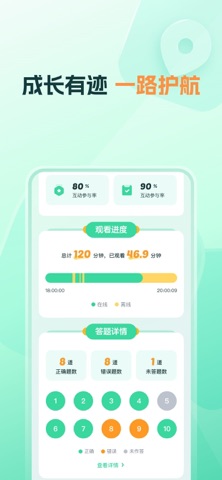 知林智学 iPhone screenshot