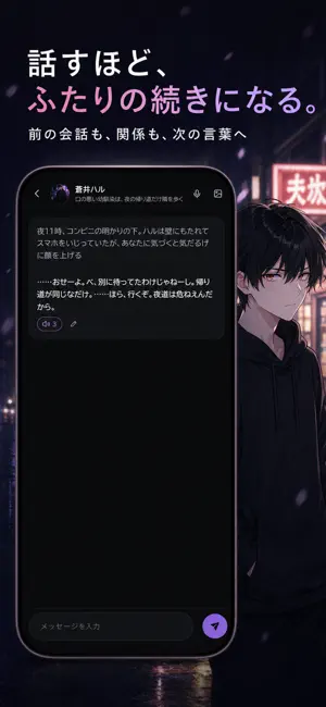 Sygma（シグマ）- AIキャラチャット screenshot 2