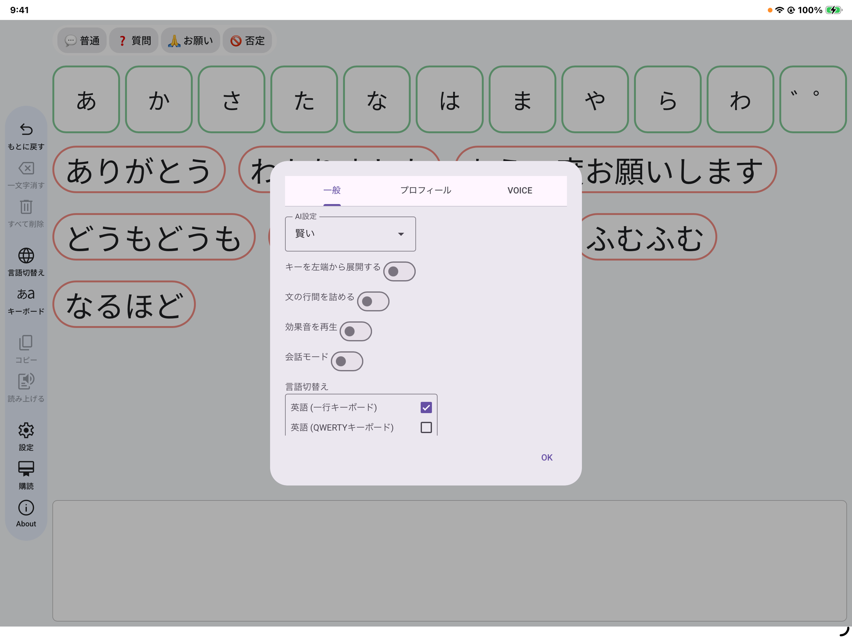 指伝話Voice
