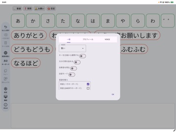 指伝話Voice iPad screenshot