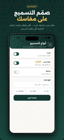 قُرطاس الإدارة — لمدير المسجد screenshot