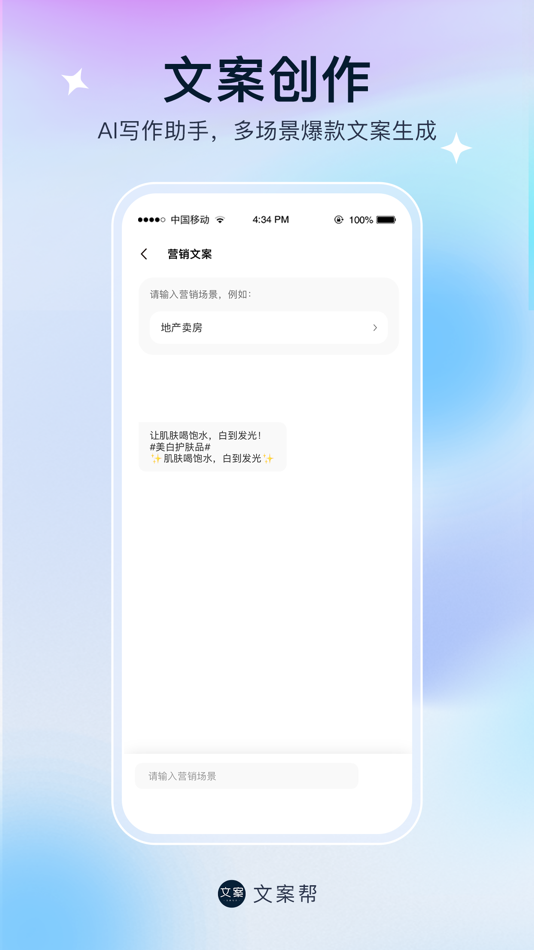 #3. 朋友圈文案助手-朋友圈新年节日祝福语大全和九宫格拼图素材 (iOS) 由: 燕辉 王