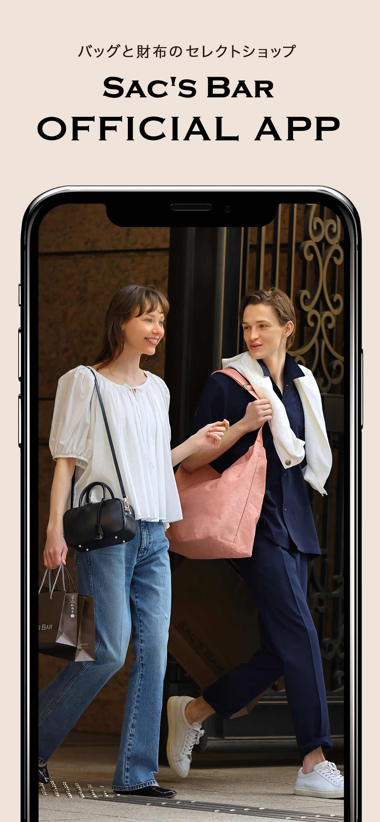 SAC'S BAR（サックスバー）公式アプリ