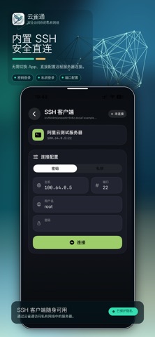 云雀通 screenshot