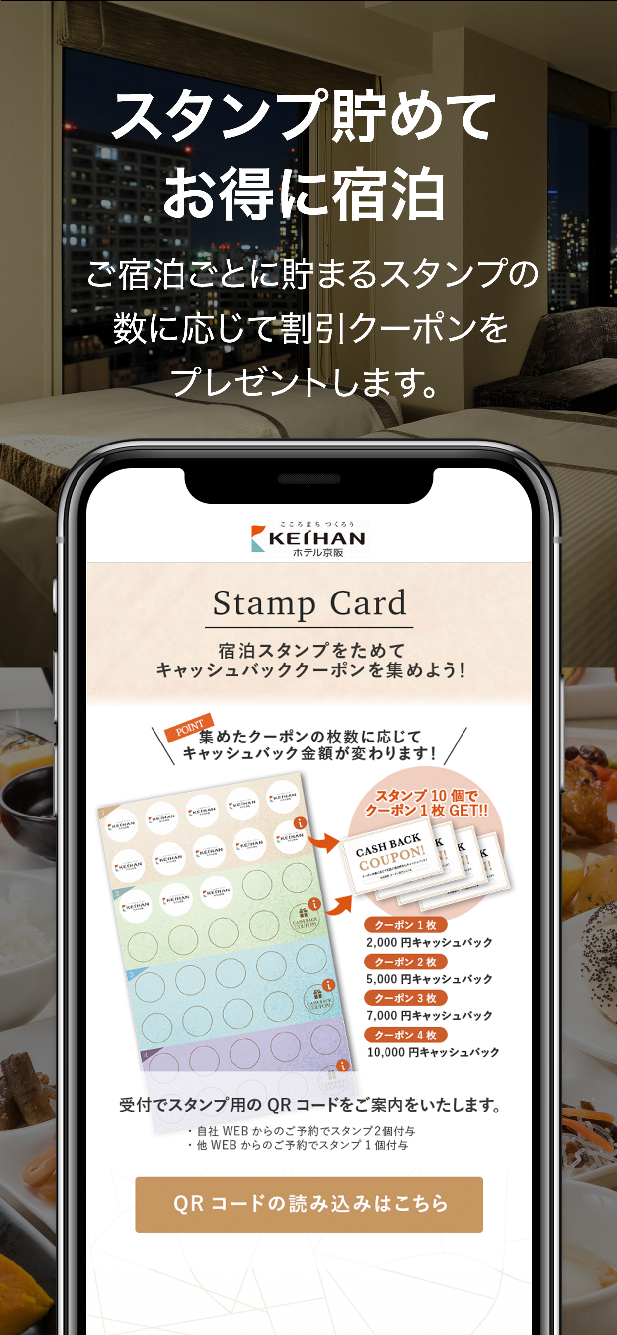ホテル京阪公式アプリ