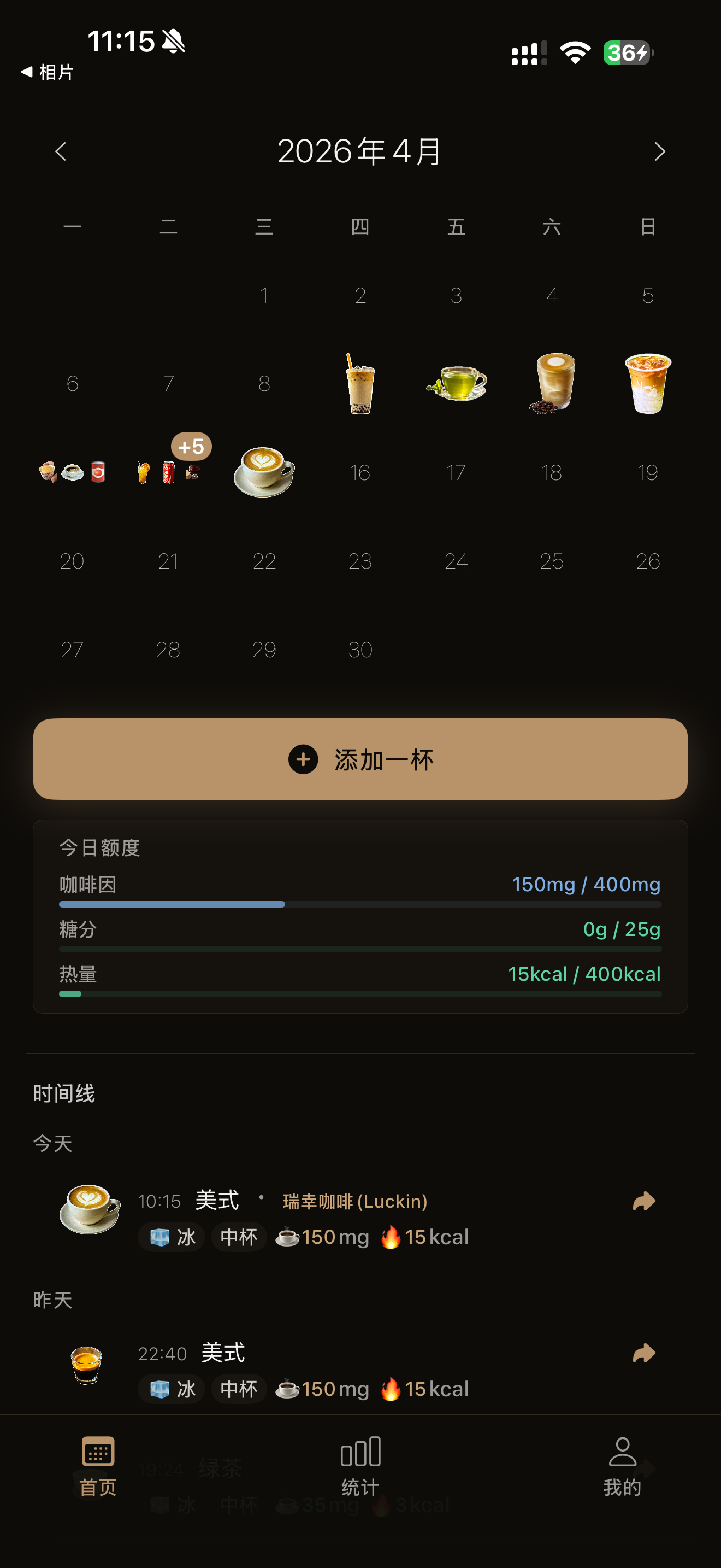 Heleme · Drink Journal