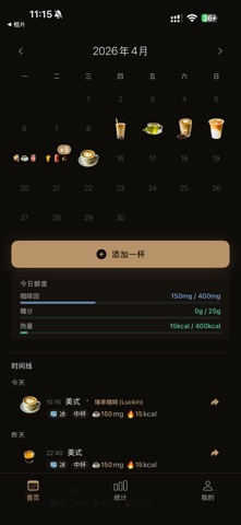 Heleme · Drink Journal iPhone screenshot