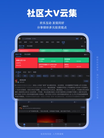 新浪财经专业版-新闻资讯财经股票平台のおすすめ画像6