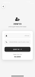 Avshalom Halal screenshot 2