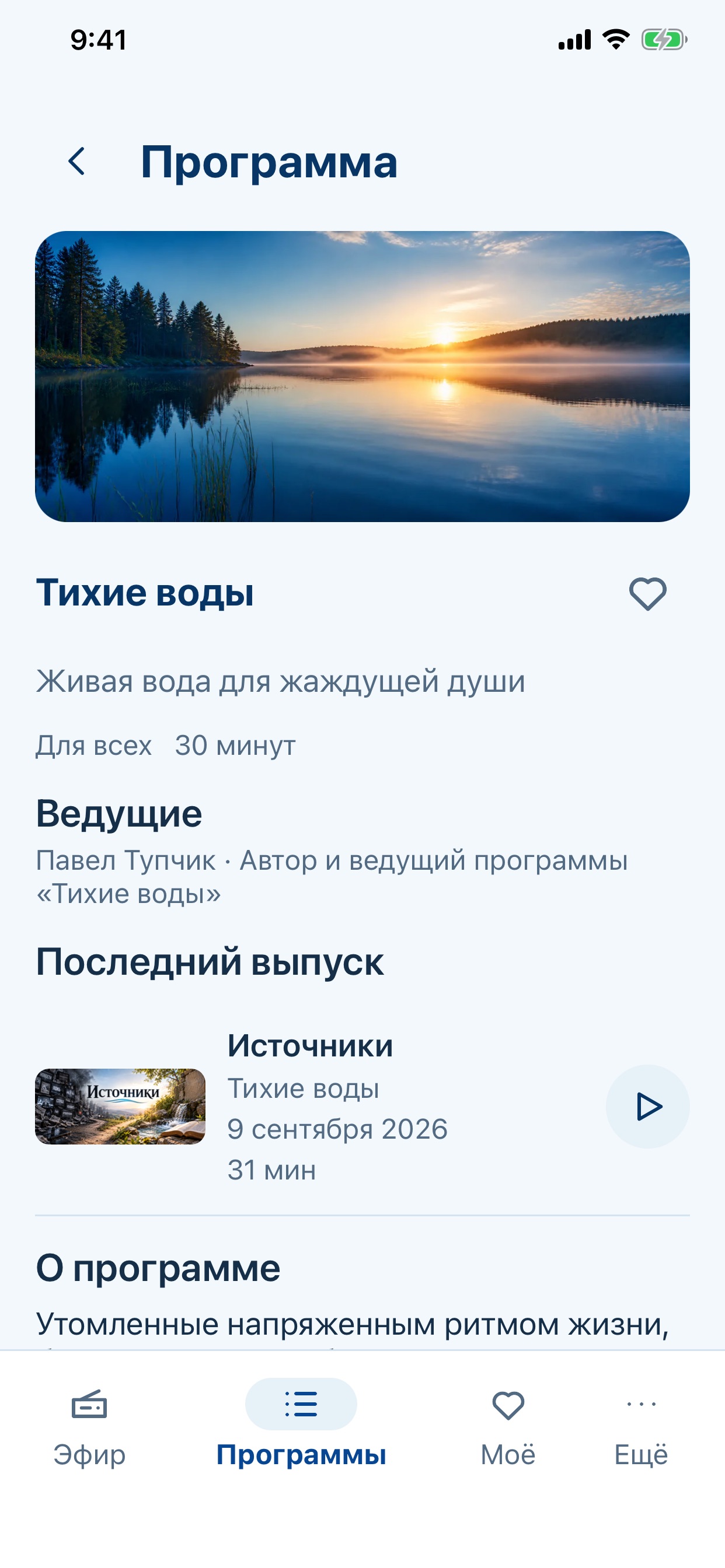 Screenshot 3 of TWR.fm - Belarus