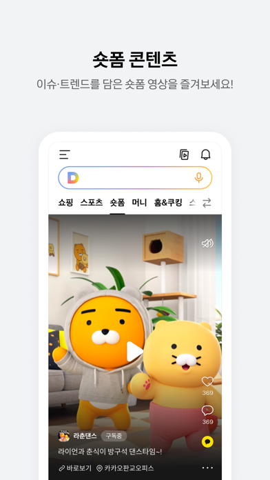 다음 - Daum Screenshot