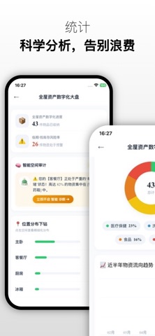 囤囤AI screenshot