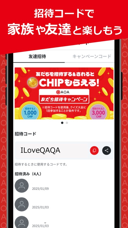 QAQA カカ - クイズでポイントを貯める！ポイ活アプリ screenshot-6