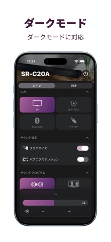 Sound Bar Remote のスクリーンショット