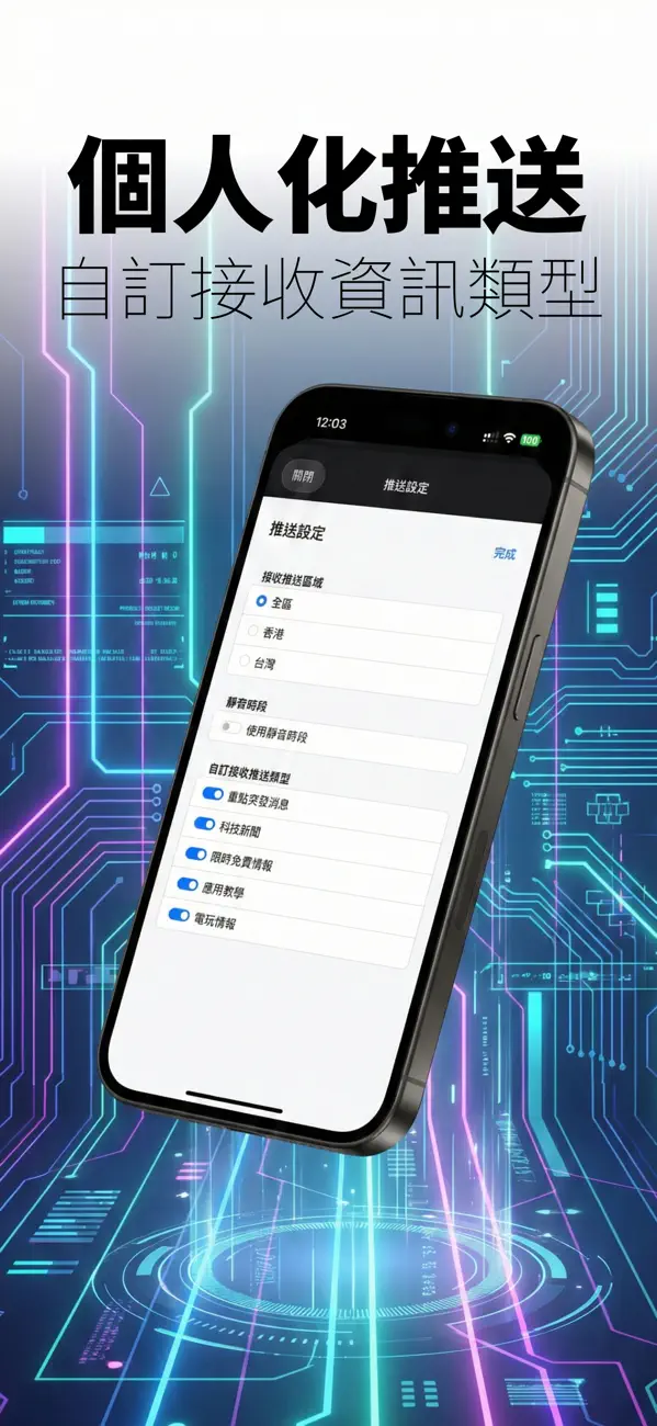 Screenshot #3 pour 限時情報王
