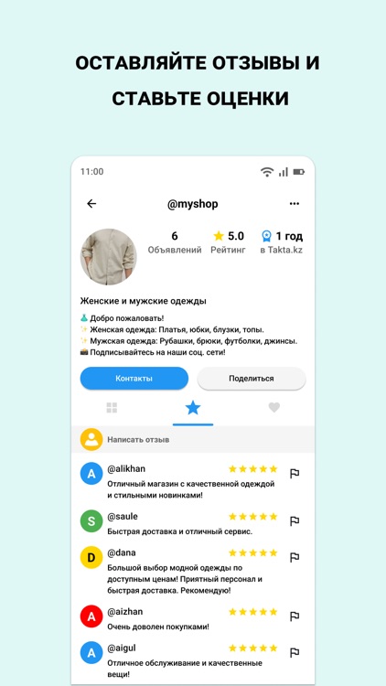 Takta.kz объявления Казахстана screenshot-5