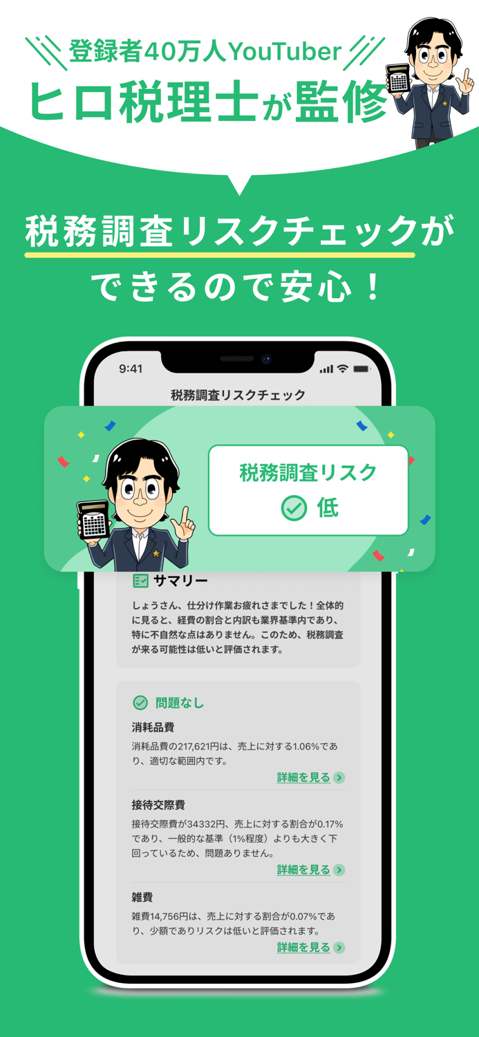 確定申告ならタックスナップ 青色申告・白色申告