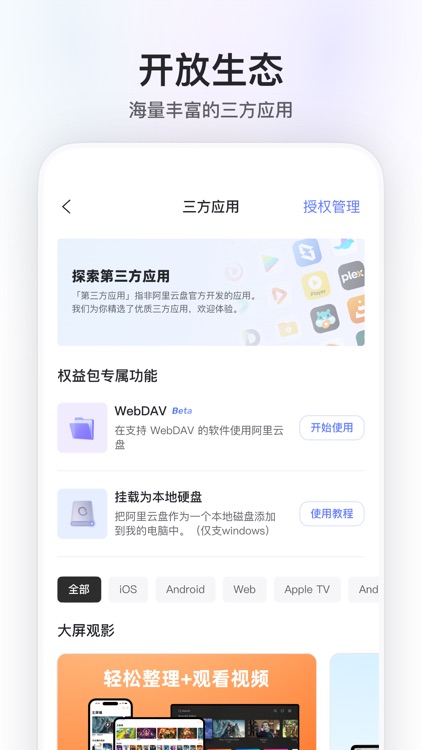阿里云盘 screenshot-5