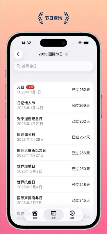 什么时辰 - 运势生活万年历老黄历 screenshot 8 of 10