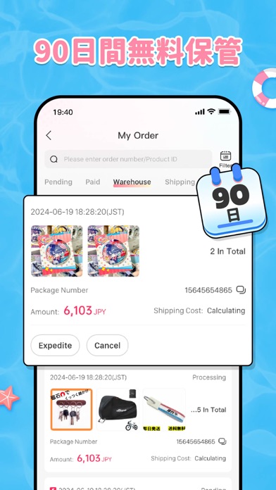 Rakufun:Buy From Japanのスクリーンショット - 3