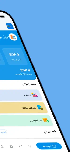 مندوب اشترينا screenshot 1