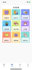 iPrint screenshot