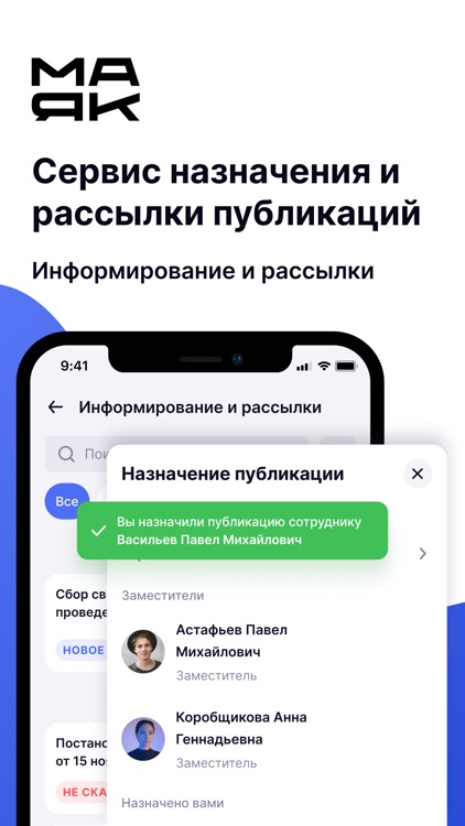 Маяк ДОНМ screenshot-4