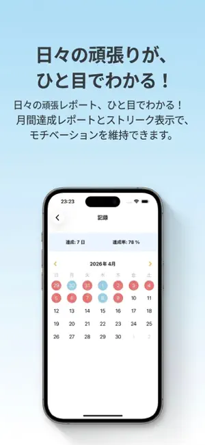 ごほうびスタンプ screenshot 4