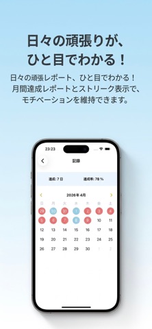 ごほうびスタンプ screenshot