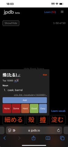 JPDBreader+α (Plus Alpha) Screenshot 1 of 7