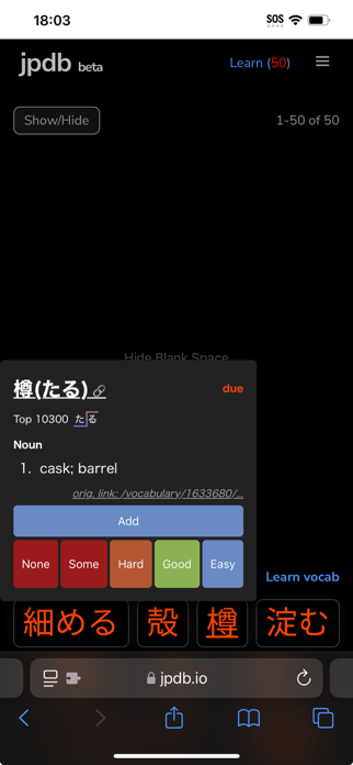 JPDBreader+α (Plus Alpha) Screenshot 1 of 7