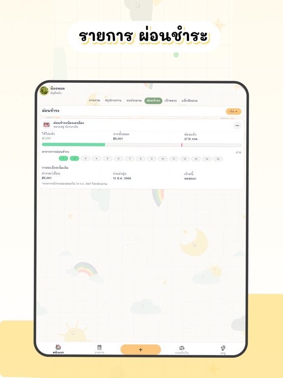 Expense tracker cute: Moneypod iPad screenshot 4 - Finance app
